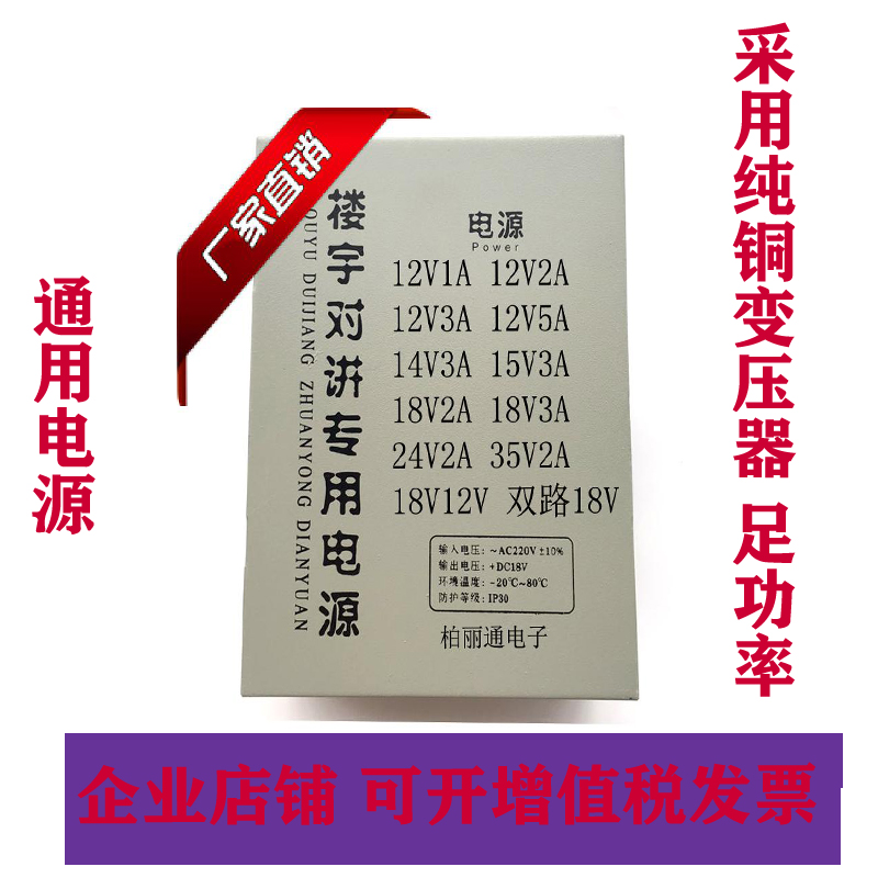 18V3A可视楼宇对讲门禁线性专用源箱带蓄电池12V3A双路1812V