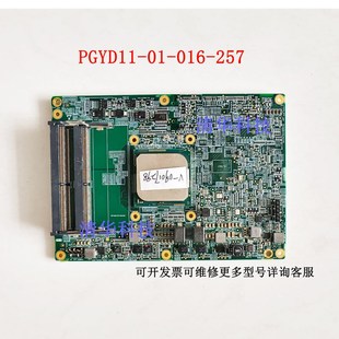 PGYD11 原厂原厂 257工业主板CPU模块CPU主板 议价 016 原装