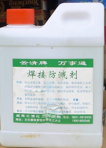 云清金属焊接防飞溅剂电焊防渣剂焊渣防溅液防渣液焊接防飞溅剂
