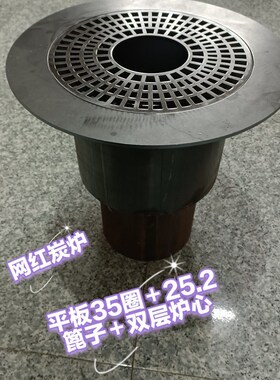 炭炉碳炉烤火炉围炉煮茶木墩火炉嵌入式炭炉铸铁炉回纹圈双层炉心