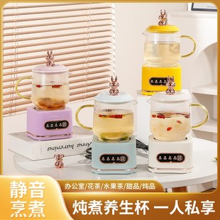 养生杯玻璃全自动煮茶器办公室小型养生杯多功能家用电煮粥杯