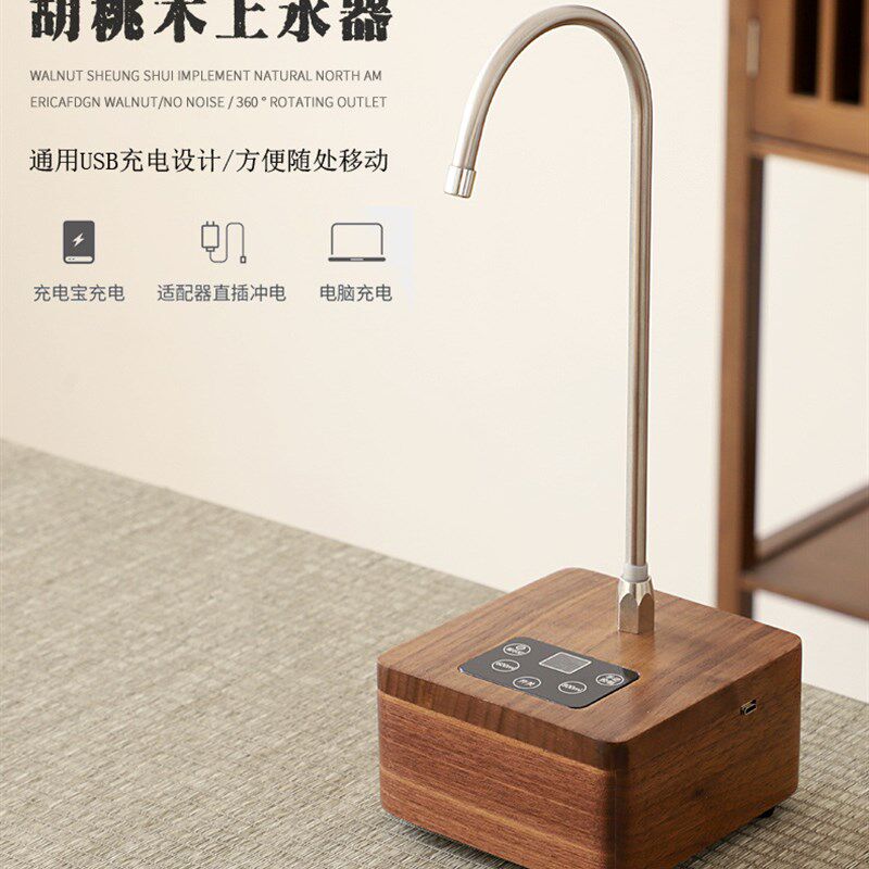 胡桃木抽水器实木USB充电式桶装水吸水器家用智能电动自动上水器