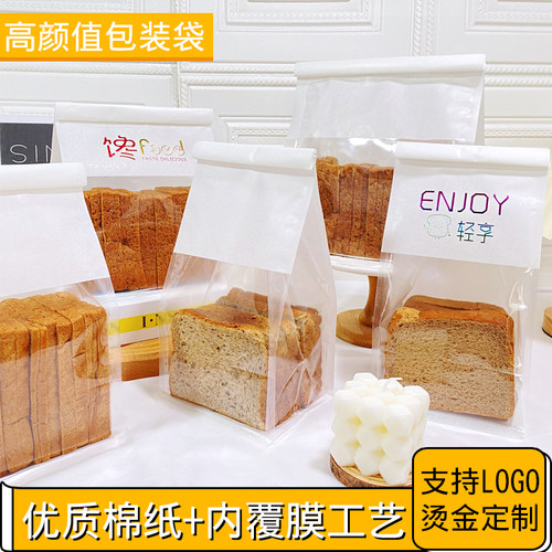 吐司面包袋烫金大号铁丝卷边封口包装袋小号空白透明袋可自封袋子