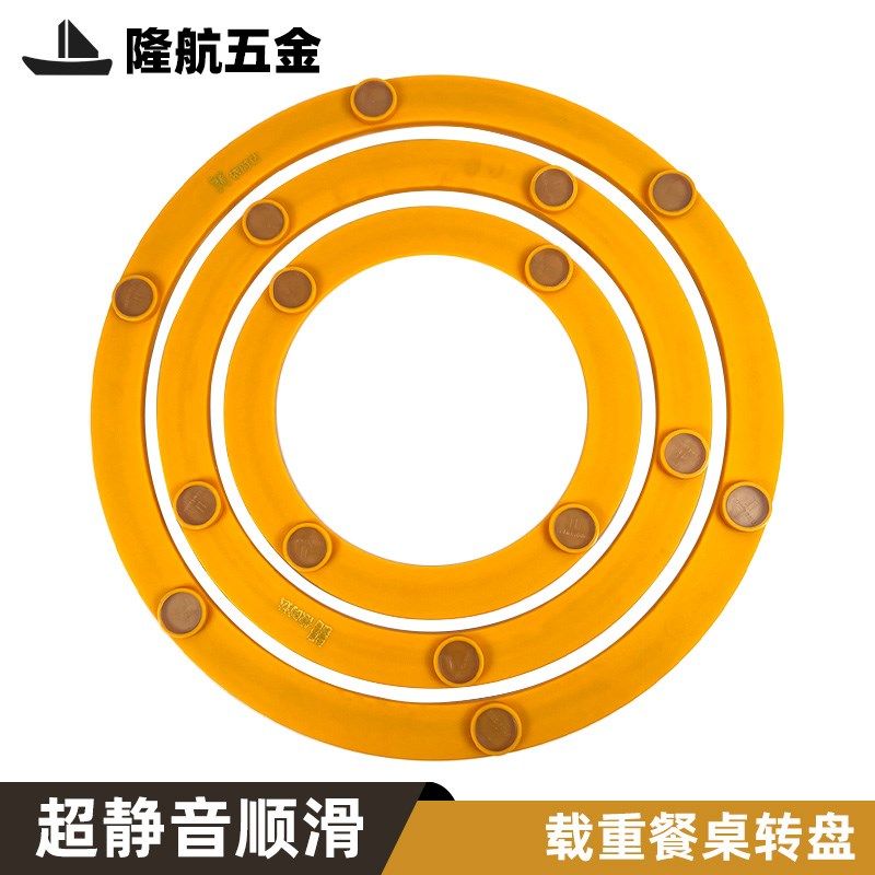 餐桌转盘轴承底座静音顺滑家用玻璃桌子实木圆桌大理石旋转底座
