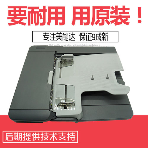 美能达195 206 235 246 266 306输稿器柯美7719 7723进稿器df625
