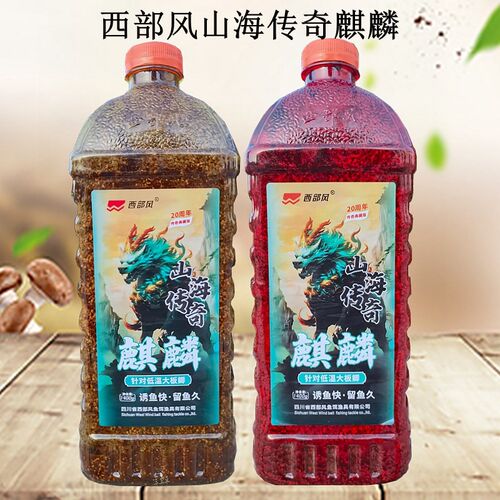 西部风山海传奇麒麟酒米钓鱼窝料野钓打窝米垂钓鲫鱼鱼食饵料底窝
