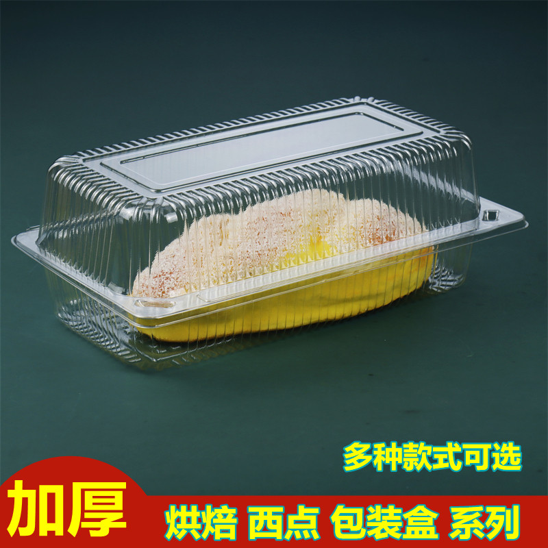 西点盒312透明塑料包装盒烘焙糕点盒加厚面包粑粑糕麻花点心盒子
