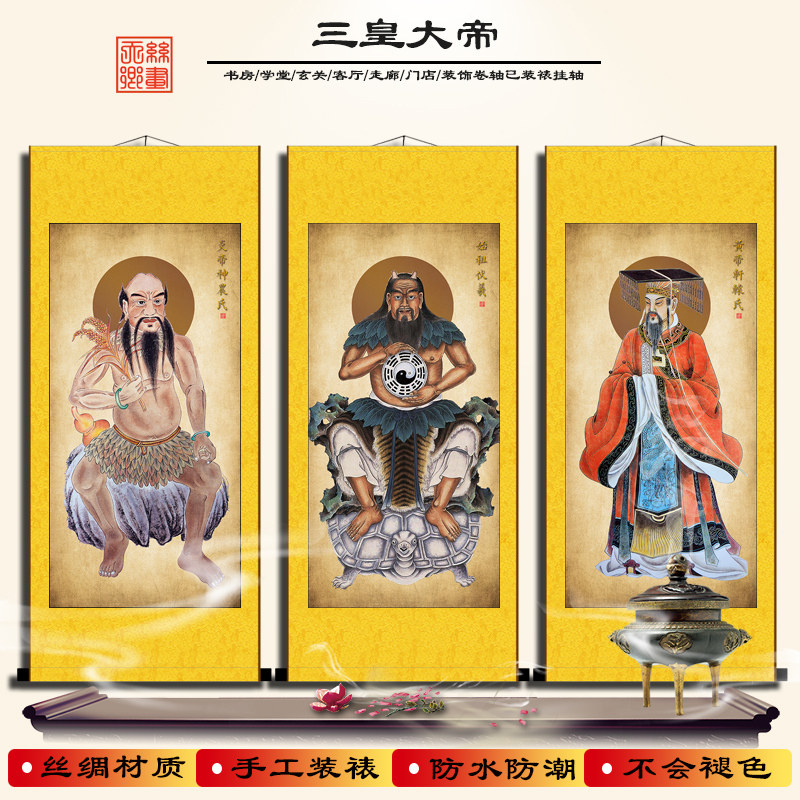 三皇人物画像伏羲炎帝神农黄帝神像女娲娘娘装饰画挂画新款卷轴画