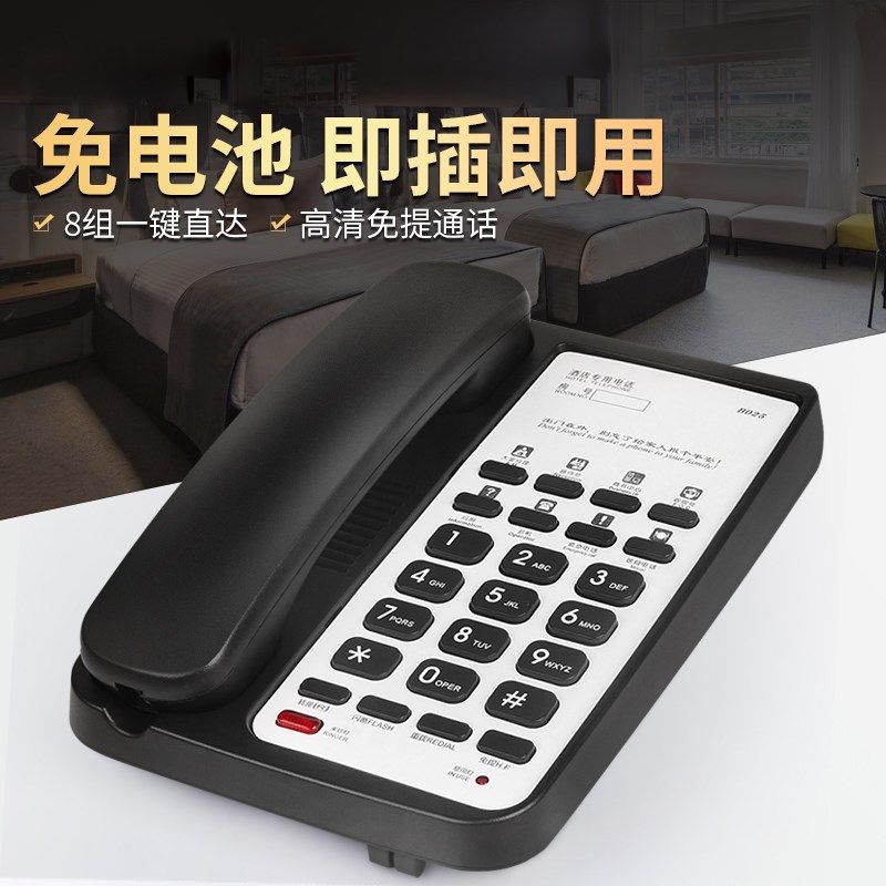 中诺宝泰尔K042酒店宾馆固定电话机座式客房座机可挂墙壁挂式坐机