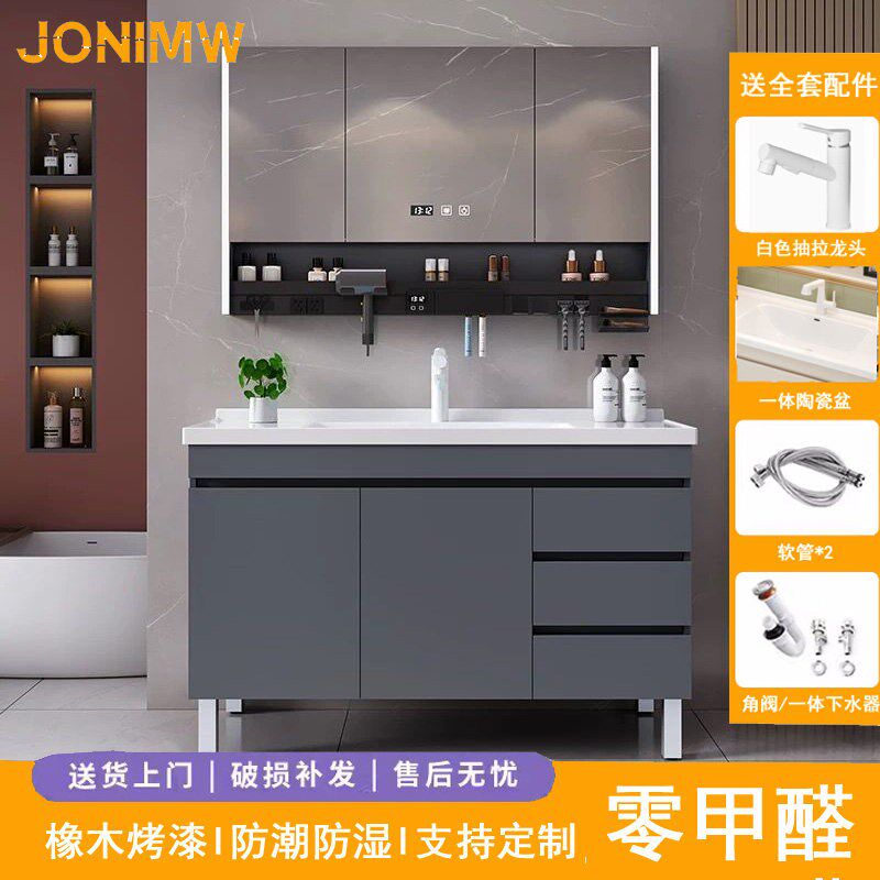 JONIMW灰色橡木落地浴室柜组合洗手洗脸盆柜陶瓷一体盆边柜洗漱台