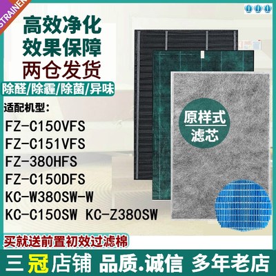 适配夏普空气净化器FZ-C150VFS/C151VFS/380HFS FZ-C150DFS过滤网