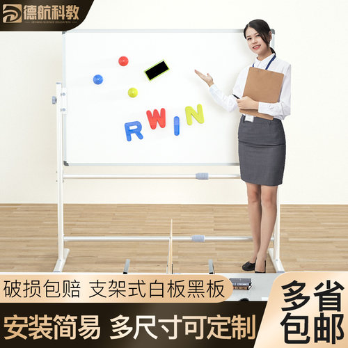 白板支架式移动家用儿童磁性挂式记事留言办公会议书写大白板定制