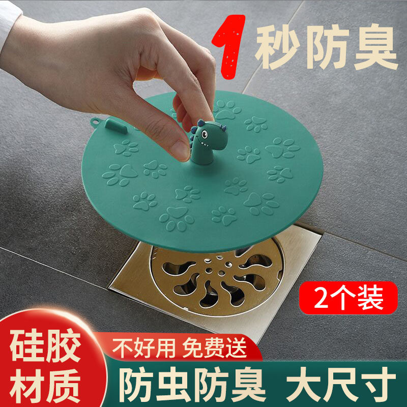 地漏防臭器硅胶垫卫生间加厚加大下水道防臭反味密封盖厕所防虫