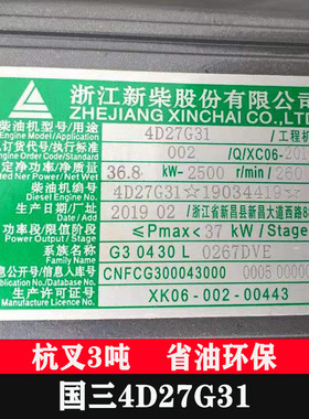 叉车高压油泵新柴4D27G31国三发动机高压油泵 杭州叉车国三发动机