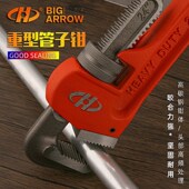 华丰巨箭重型管子钳8寸10寸12寸14寸18寸24寸36寸48寸快速水管钳