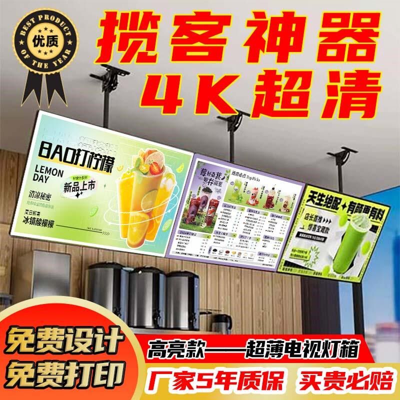 led超薄电视发光灯箱挂墙式灯箱广告牌奶茶店点餐价目表展示牌