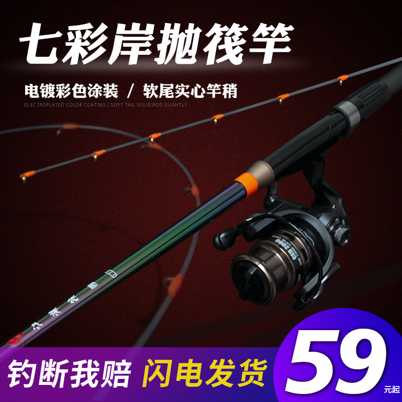 猎魔人筏钓竿岸抛筏竿碳素远投竿纺车轮抛投桥筏杆套装船海筏套装