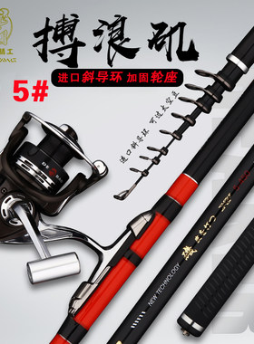 博浪矶竿3号5号超轻超硬手海两用碳素进口4.5.米长节手竿钓杆矶钓