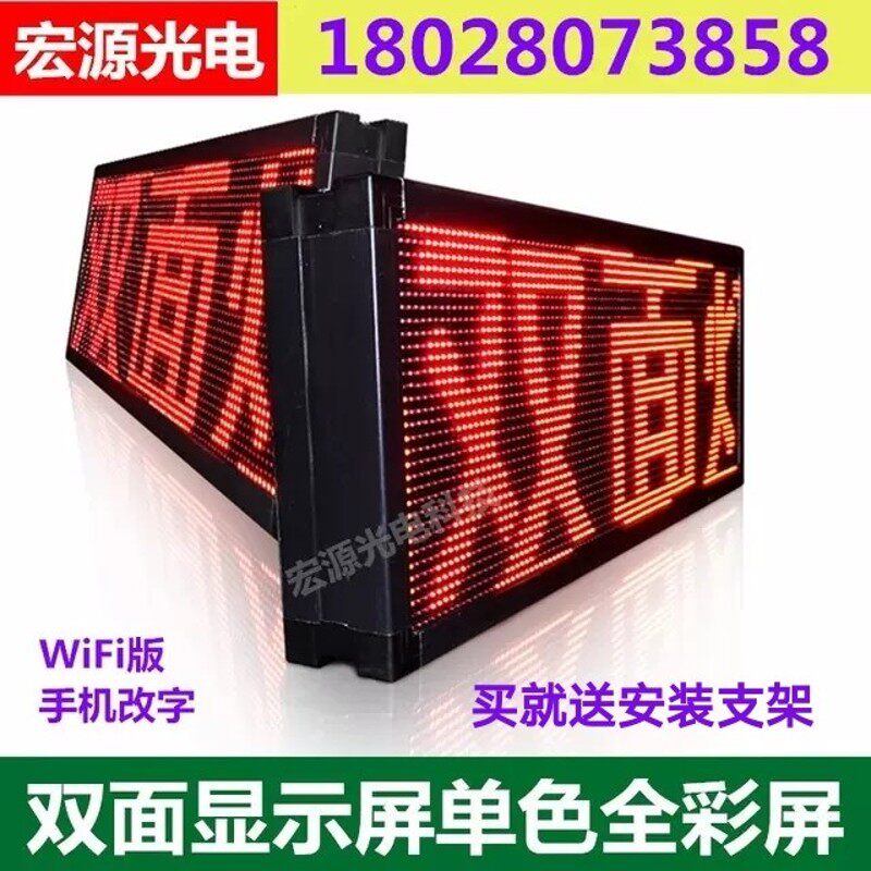 双面显示屏广告屏 led广告牌防水滚动走字电子显示屏 led双面全彩