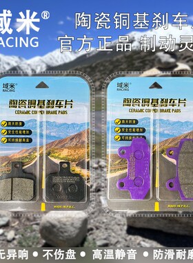 适用深远电动车gt1 T3S T3 A8L T90双油管 高性能升级耐磨刹车片