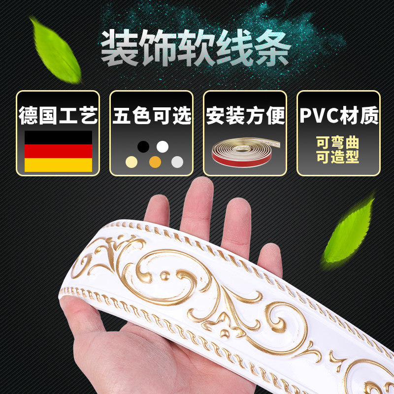 背景墙装饰条吊顶边线pu石膏线条镜子边框腰线踢脚线美边线自粘