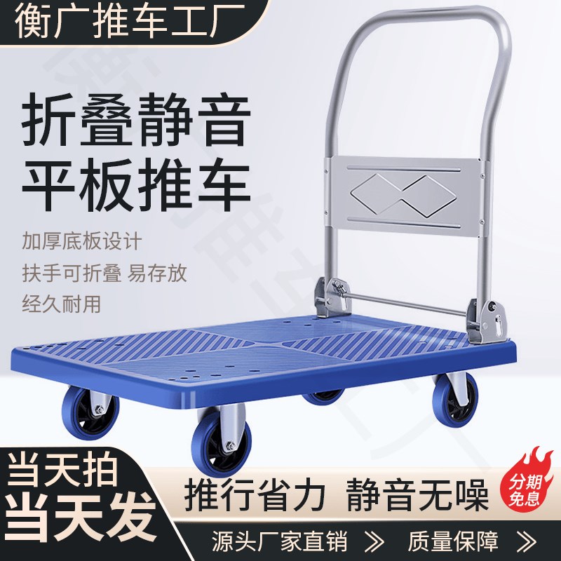 手推车平板车静音轮小推车折叠搬货运货手拉车拖车四轮转向拉货车