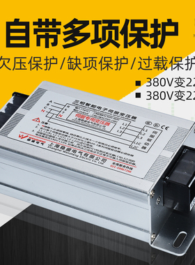 5kw三相智能电子伺服变压器380v变220v200V3kva2KW7/10/4/15/20KW