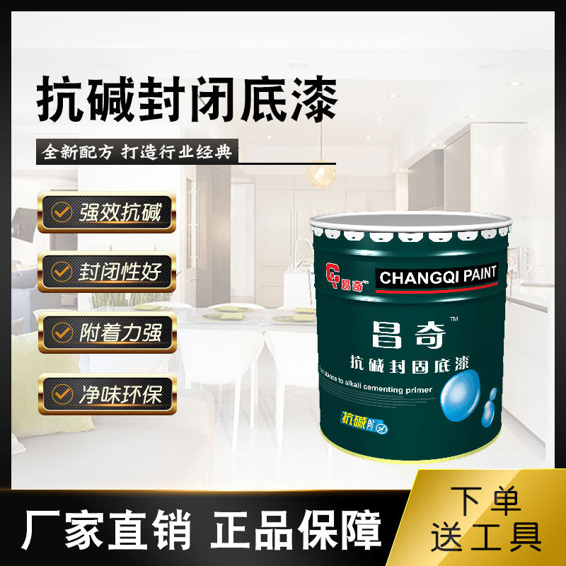 真石漆透明抗碱封闭底漆黑色线条漆分格漆白色乳胶漆外墙渗透底涂