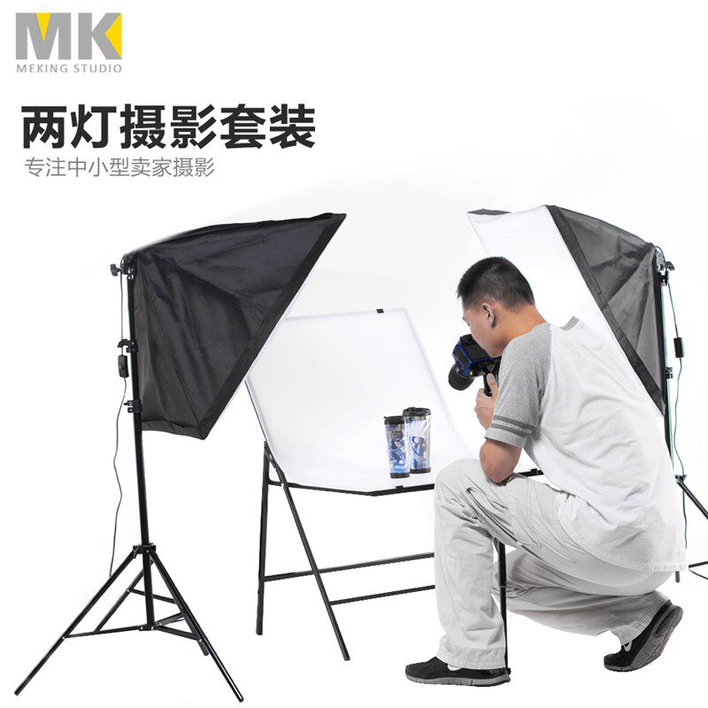 MK 两灯拍摄台静物台套装组合淘宝摄影棚常亮灯柔光箱摄影器材