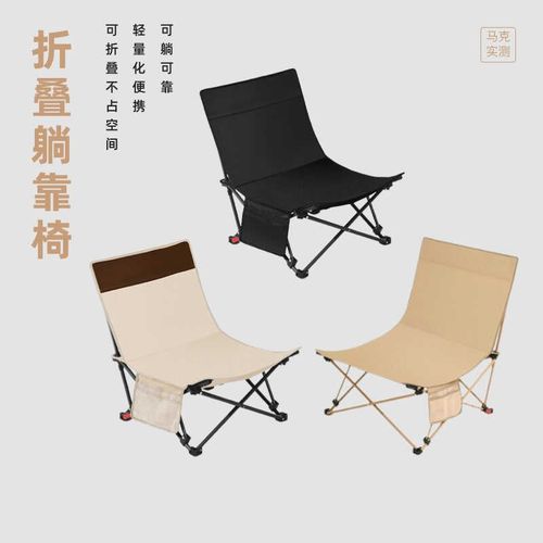 马克实测 轻量化折叠躺靠两用椅便携沙滩露营工位午休靠背  AL-2