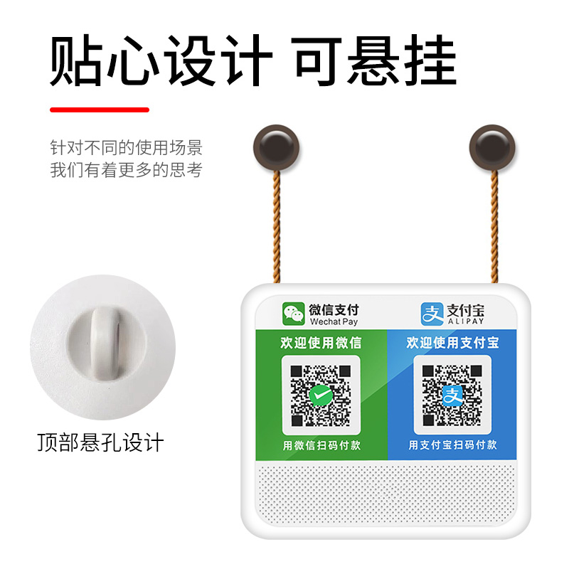 微信收款音响支付宝收钱语音播报器二维码收款码收付款提示小喇叭