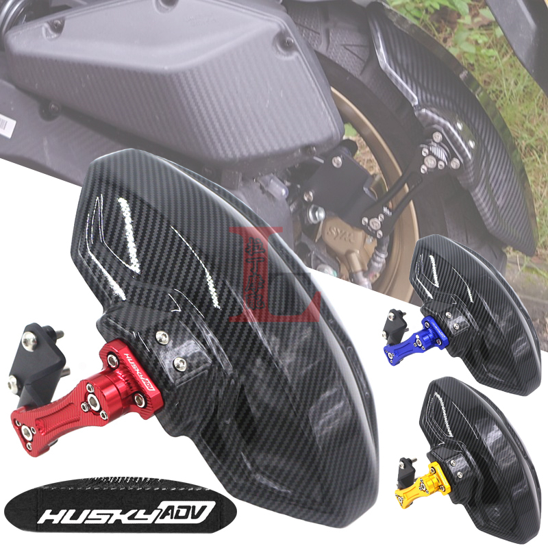 适用于三阳HUSKY哈士奇150ADV改装后挡泥板铝合金挡泥皮泥瓦后盾