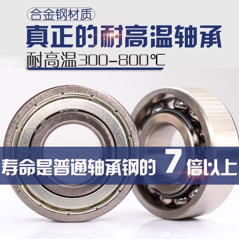 德国ECJ耐高温轴承FT90ZZ内径20MM外径37MM厚度9耐00度合金钢