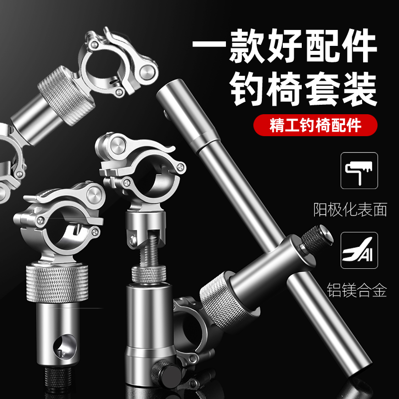 钓椅配件大全三件欧式通用全炮台架拉饵盘支架灯架鱼护伞架