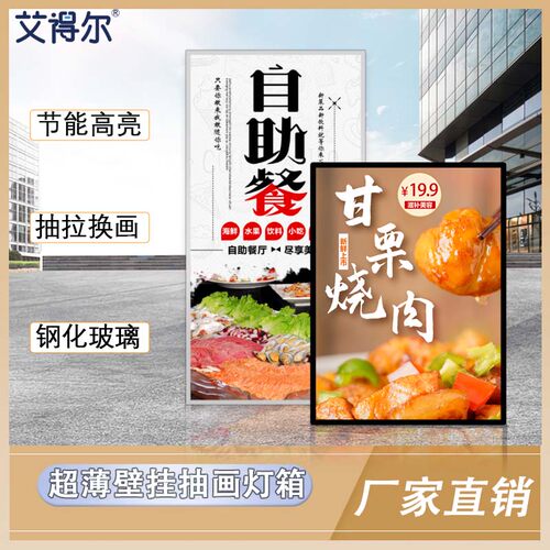 高档玻璃面板抽画超薄灯箱LED发光显示屏海报餐饮奶茶店广告展示