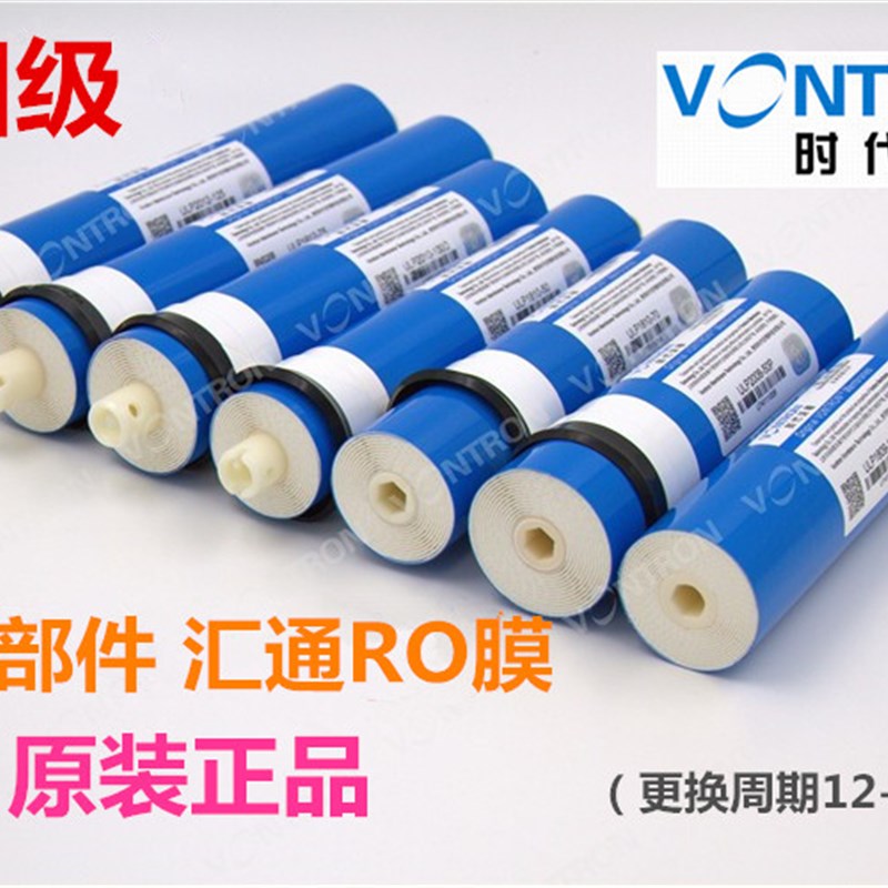 汇通RO膜G/7/100G加仑反渗透200G/300G/0G纯水净水器滤芯