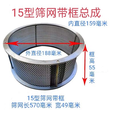 家用商用玉米粉碎机配件网筛带框筛螺丝总成整高速磨粉机筛网框