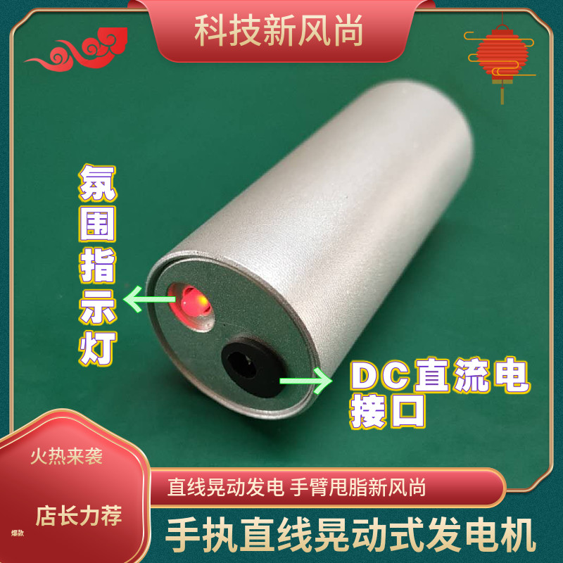 手持式直线晃动发电机 大功率 手摇振动发电 适用:低频高振幅发电