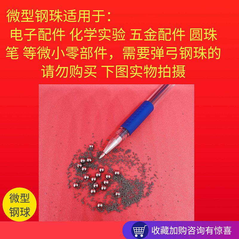 440C不锈钢珠1/1.2/1.5/1.588/2/2.381/2.5/3/3.175mm不锈钢钢球 - 实物图