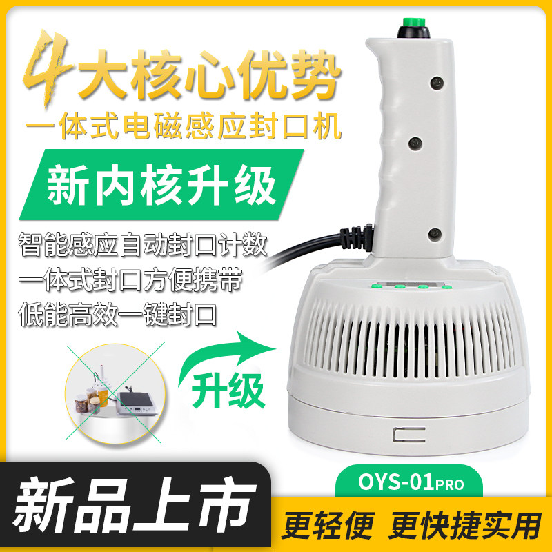 手持电磁感应封口机 瓶子封口机 铝箔封口机 瓶盖封口机 新款STM