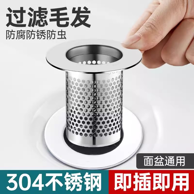 洗脸池洗手盆过滤网卫生间面盆台盆下水毛发漏网浴室防头发漏水塞