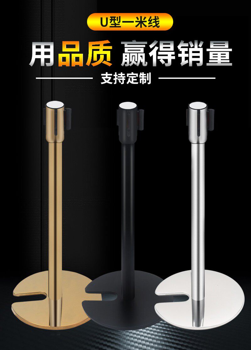 大厅一米线围栏银行隔离柱 U型伸缩带栏杆座 警戒带防护栏杆