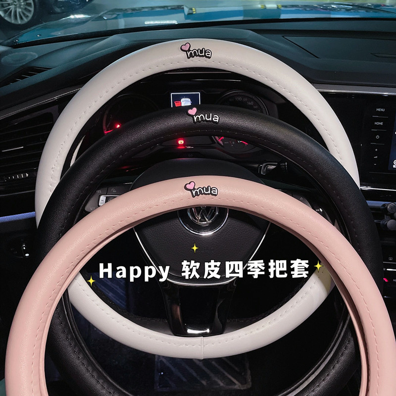 小字母花朵软皮汽车方向盘冬季可爱女款四季通用粉色白色车把