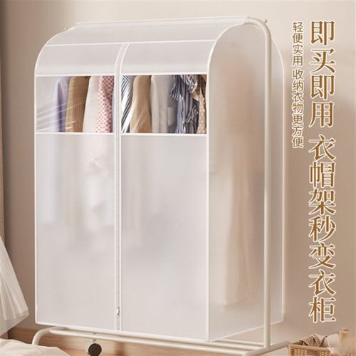 落地衣架防尘罩全封闭简易衣柜罩布衣架遮灰罩家用防尘防潮衣罩