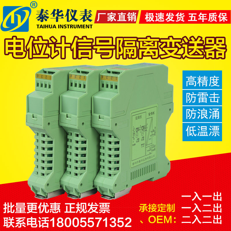 电位计信号隔离变送器转换电流模块无源滑线电阻0-50k转4-20mA10V