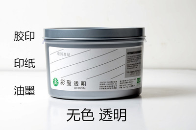 透明无色 油墨颜色稀释 纸张印刷 彩圣专色 胶版印刷调墨冲淡剂