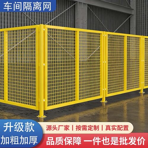 仓库车间隔离网设备安全防护网