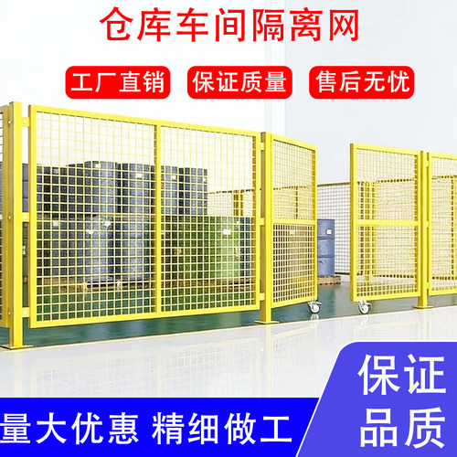 仓库车间隔离网设备推拉门