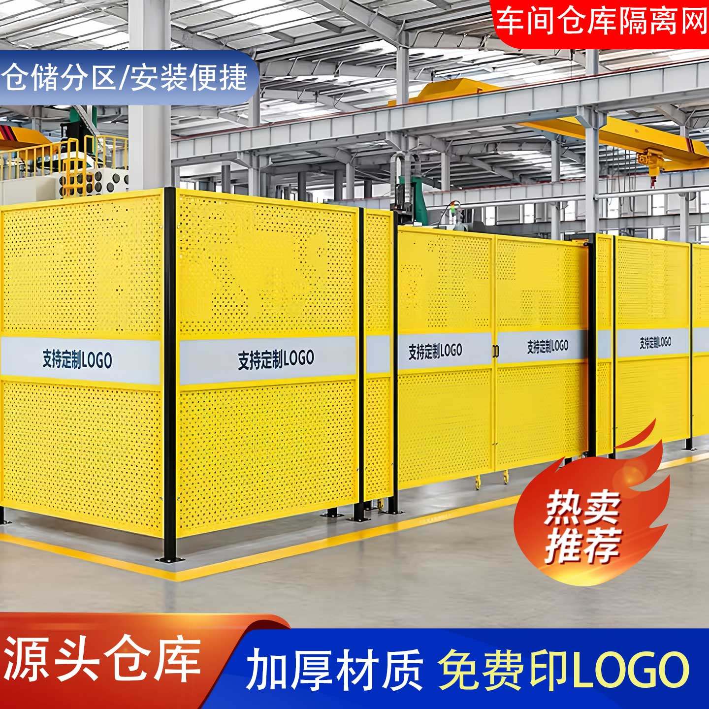 车间仓库隔离网工厂设备冲孔围挡图片