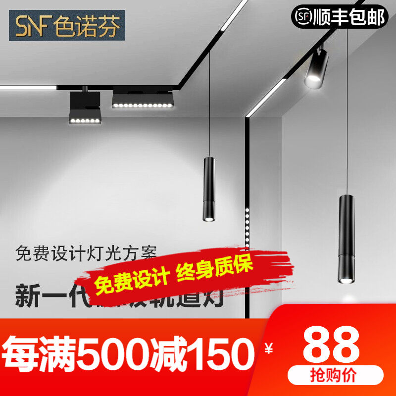 色诺芬磁吸轨道灯无主客厅线条灯无边框嵌入式led射灯暗装明装商
